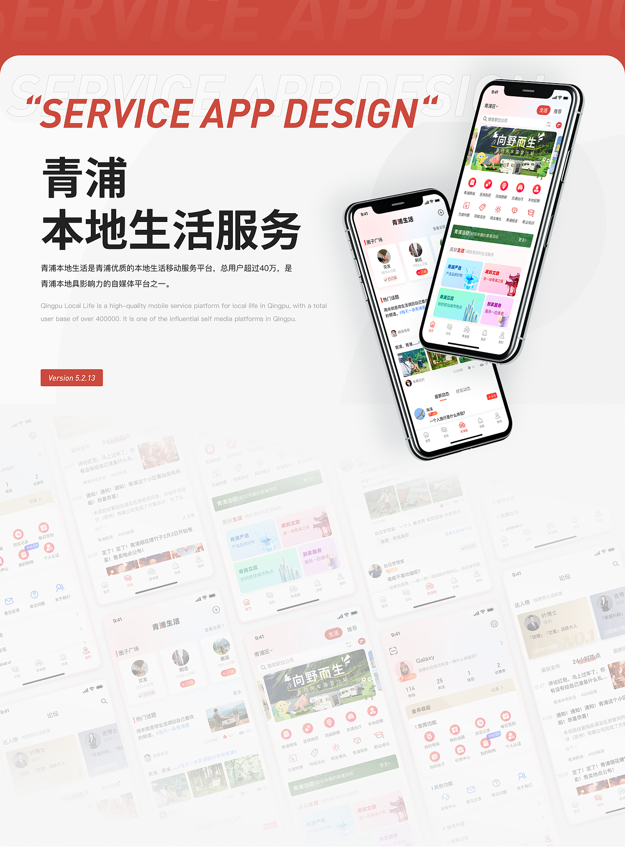 2023-2024作品总结（图ZMzc4ODI4MTIw） - APP界面 - 站酷设计师饥饿的派大星原创素材 - 站酷ZCOOL