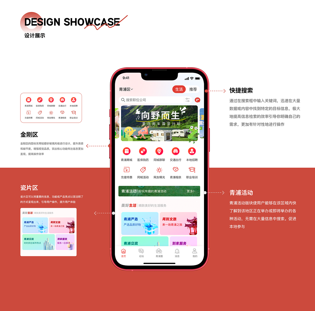 2023-2024作品总结（图ZMzc4ODI4MTQ4） - APP界面 - 站酷设计师饥饿的派大星原创素材 - 站酷ZCOOL