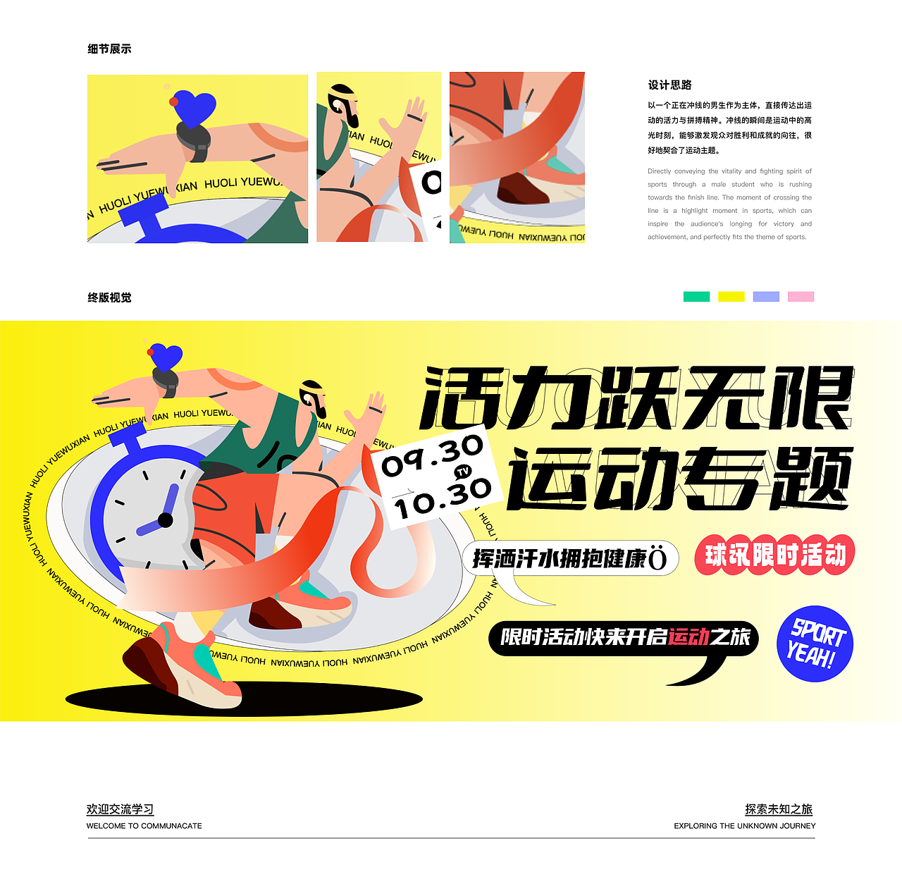 2023-2024作品总结（图ZMzc4ODI4MjI0） - APP界面 - 站酷设计师饥饿的派大星原创素材 - 站酷ZCOOL