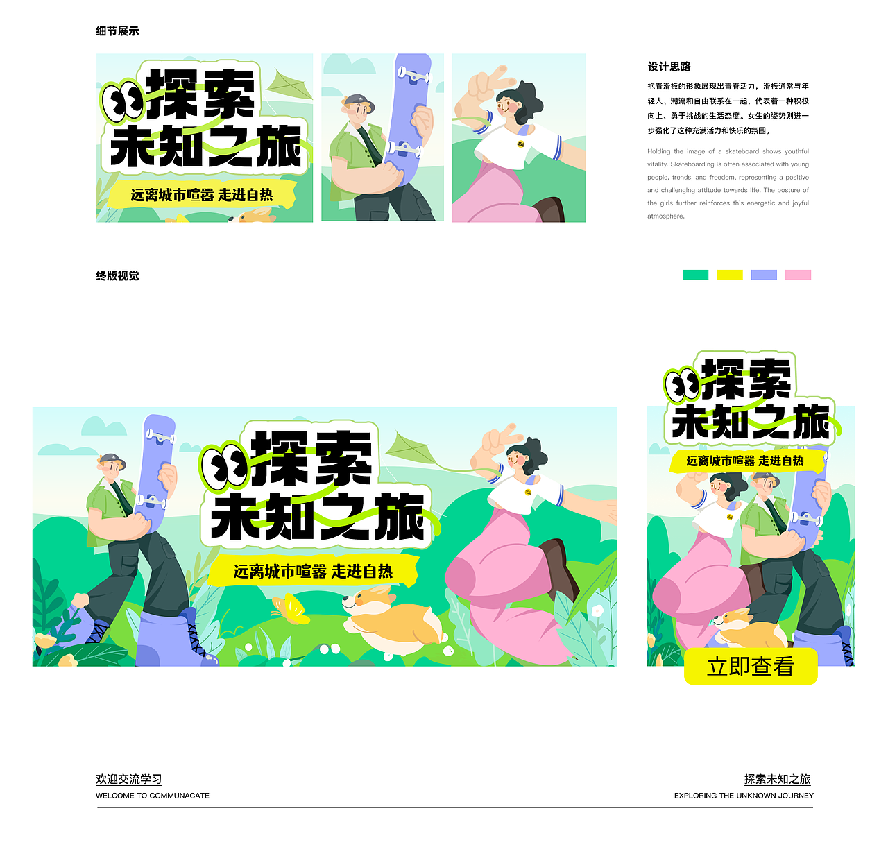 2023-2024作品总结（图ZMzc4ODI4MjEy） - APP界面 - 站酷设计师饥饿的派大星原创素材 - 站酷ZCOOL
