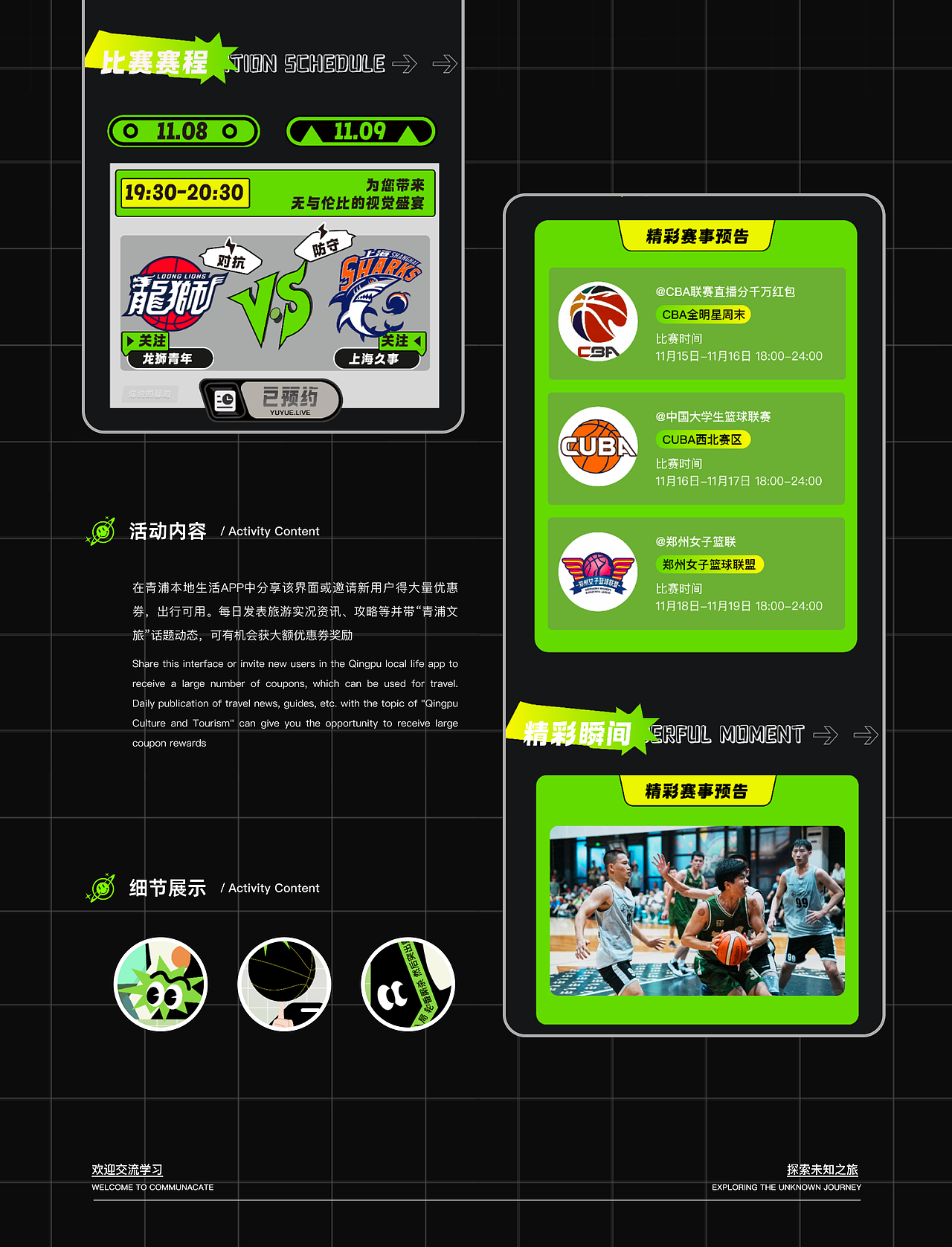 2023-2024作品总结（图ZMzc4ODI4MjUy） - APP界面 - 站酷设计师饥饿的派大星原创素材 - 站酷ZCOOL