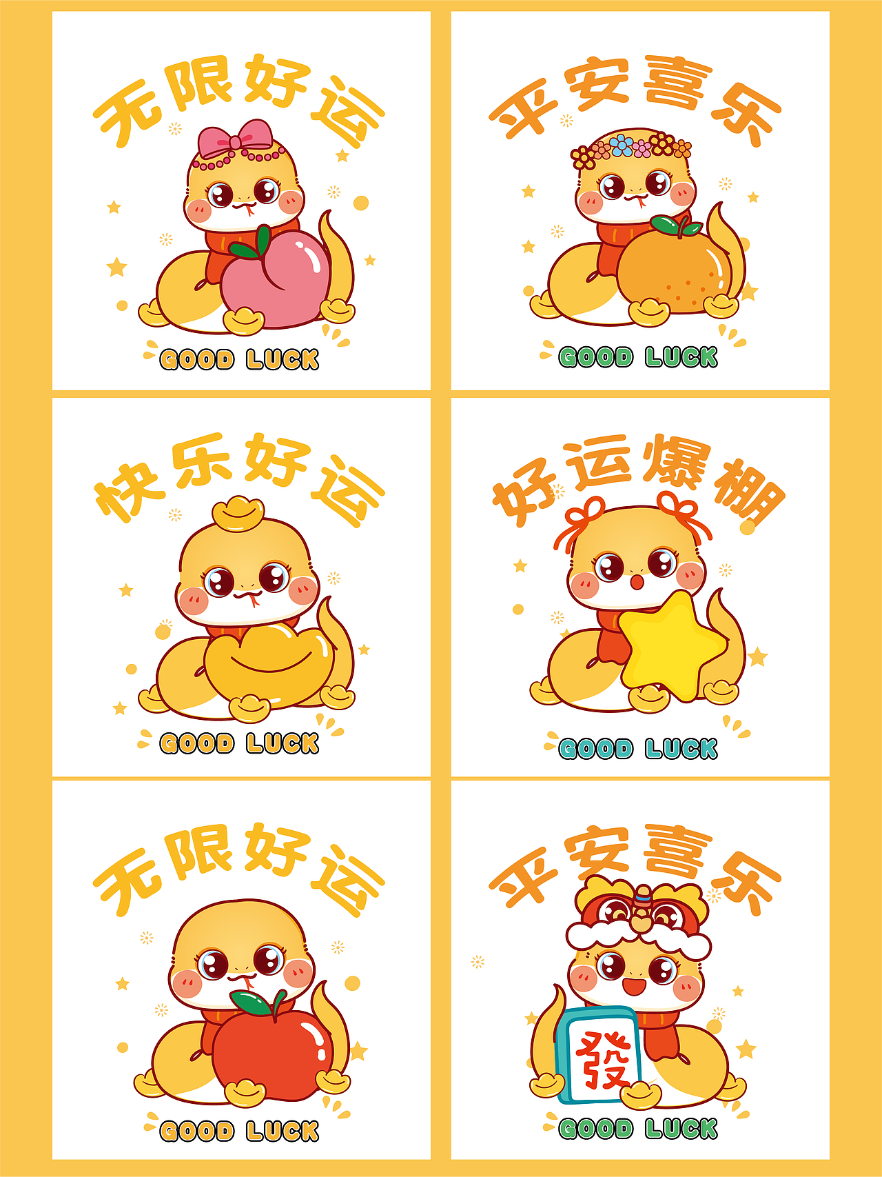 蛇年蛇宝宝IP卡通形象设计服饰烫画新年卡片设计