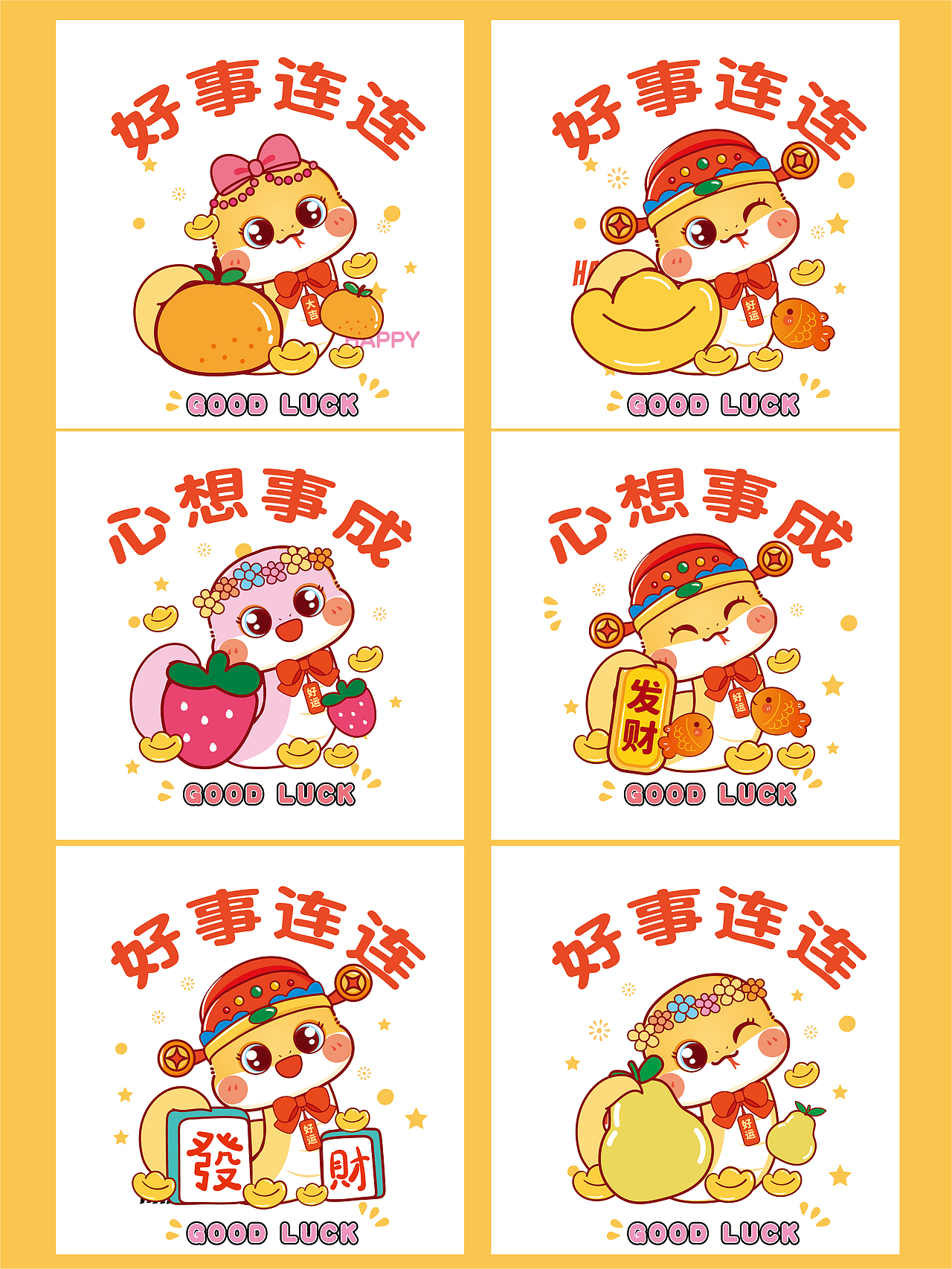 蛇年蛇宝宝IP卡通形象设计服饰烫画新年卡片设计