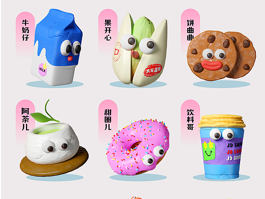 京东超市休食饮品2024年618项目创意总结