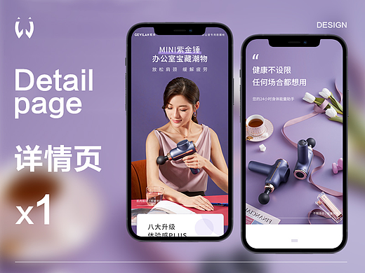 歌岚筋膜枪详情页