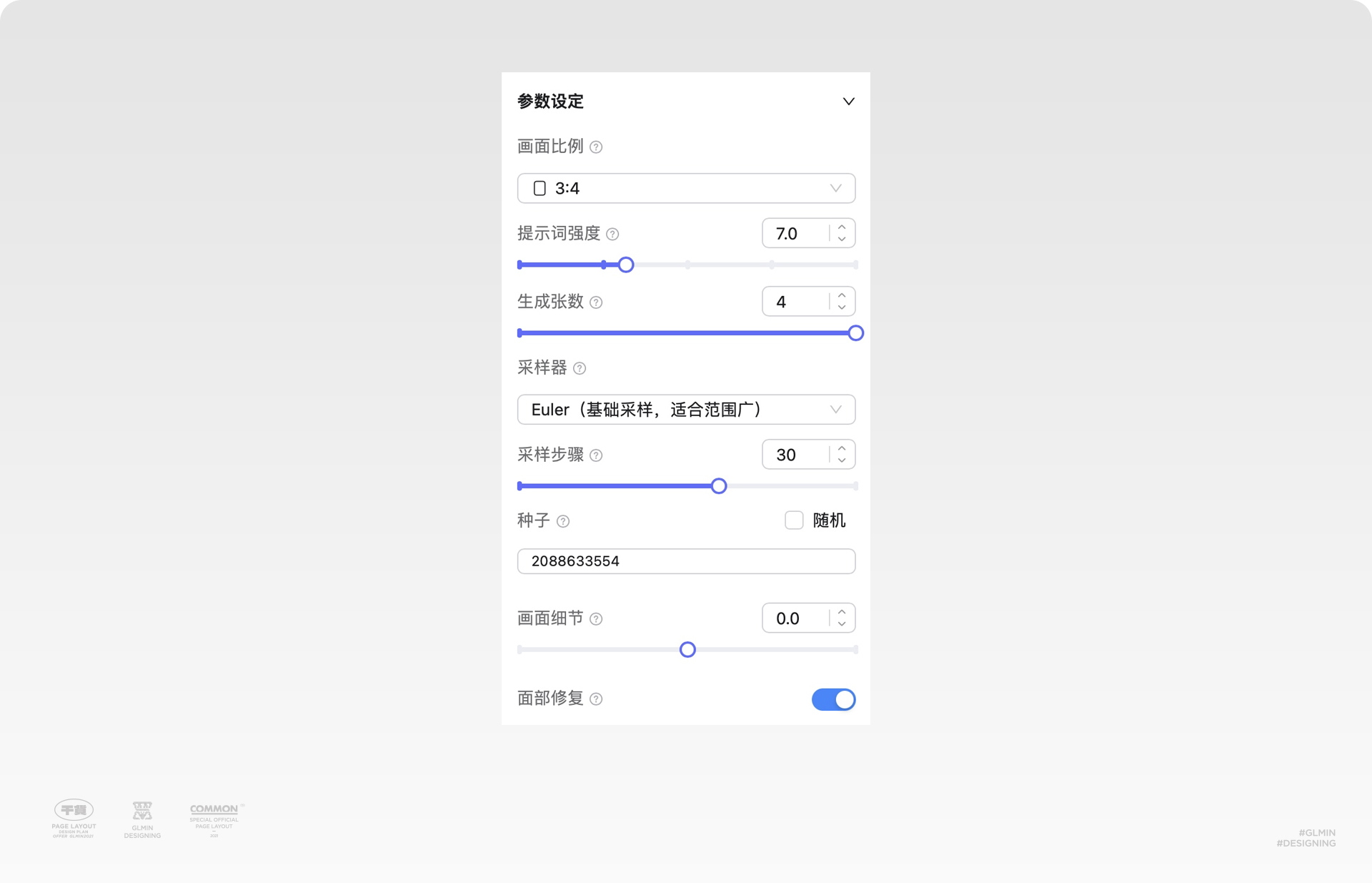 AIGC助力文字创意海报设计进阶（图ZMTQ5MzIyMDA=） - 教程 - 站酷设计师智明了智明原创素材 - 站酷ZCOOL