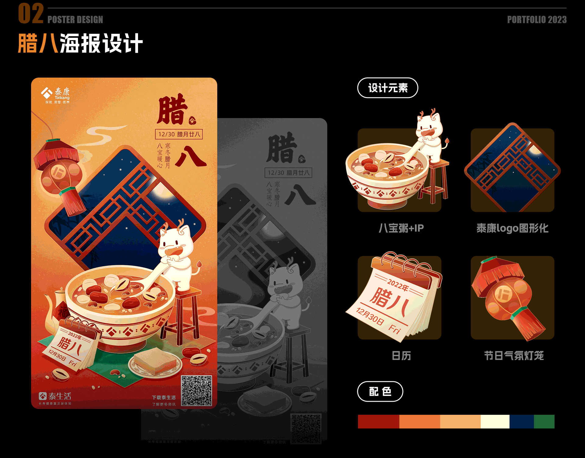 运营视觉设计作品集