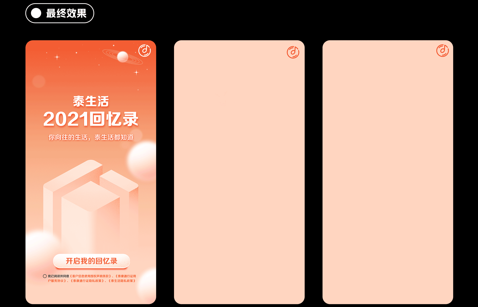 运营视觉设计作品集