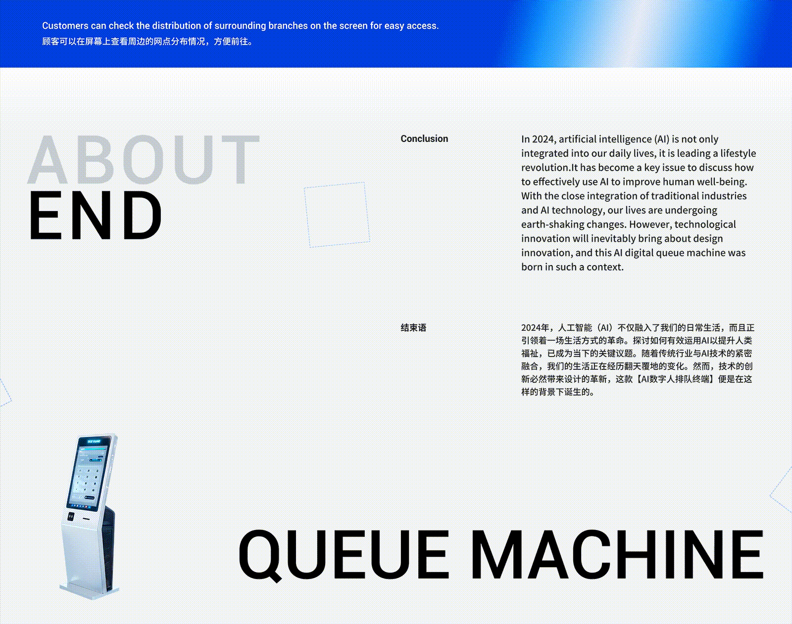 AI数字人排队终端（图ZMzc4ODI5ODAw） - 软件界面 - 站酷设计师LINHAIWEI原创素材 - 站酷ZCOOL
