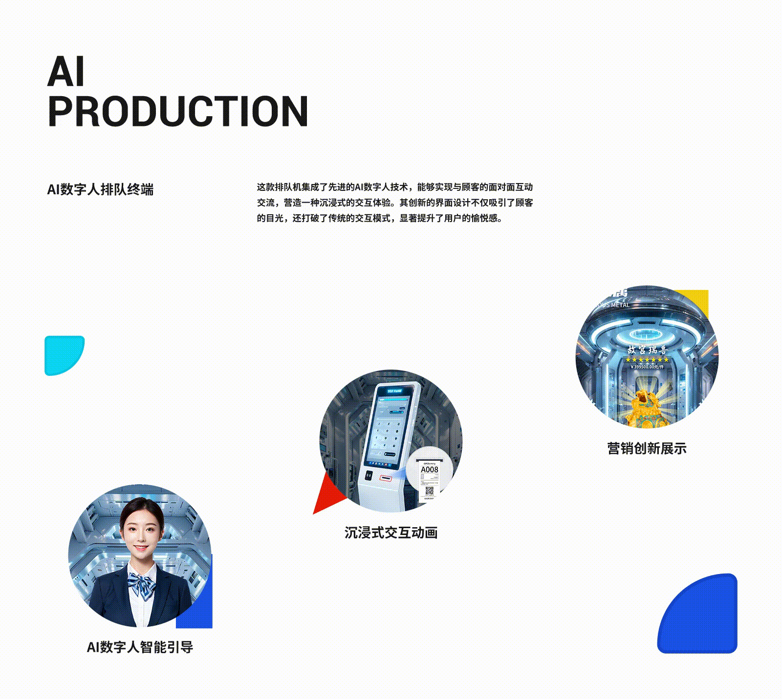 AI数字人排队终端（图ZMzc4ODI5Nzg4） - 软件界面 - 站酷设计师LINHAIWEI原创素材 - 站酷ZCOOL