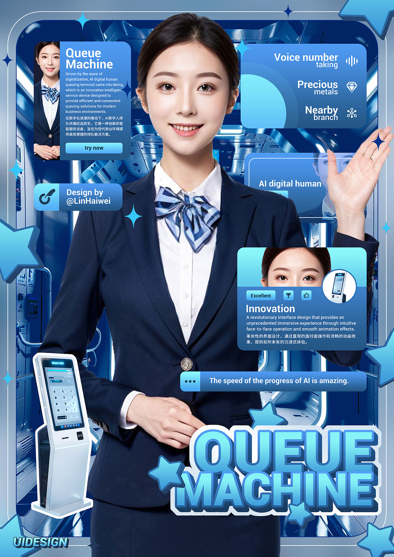 AI数字人排队终端（图ZMzc4ODI5Nzg0） - 软件界面 - 站酷设计师LINHAIWEI原创素材 - 站酷ZCOOL