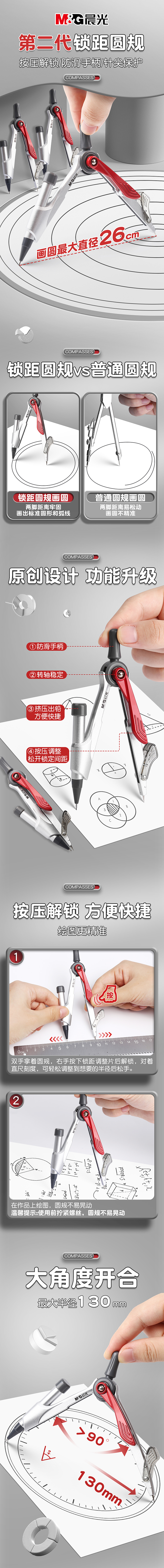 圆规黑红色文具用品详情页（图ZMzc4ODI5ODY0） - 电商 - 站酷设计师飞羽决原创素材 - 站酷ZCOOL