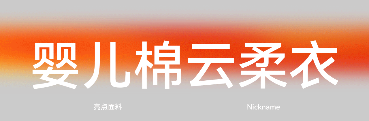 波点视觉x猫人官方旗舰店秋季视觉升级