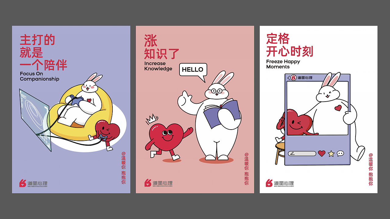 2次合作,卫高助力道图心理战略与品牌升级