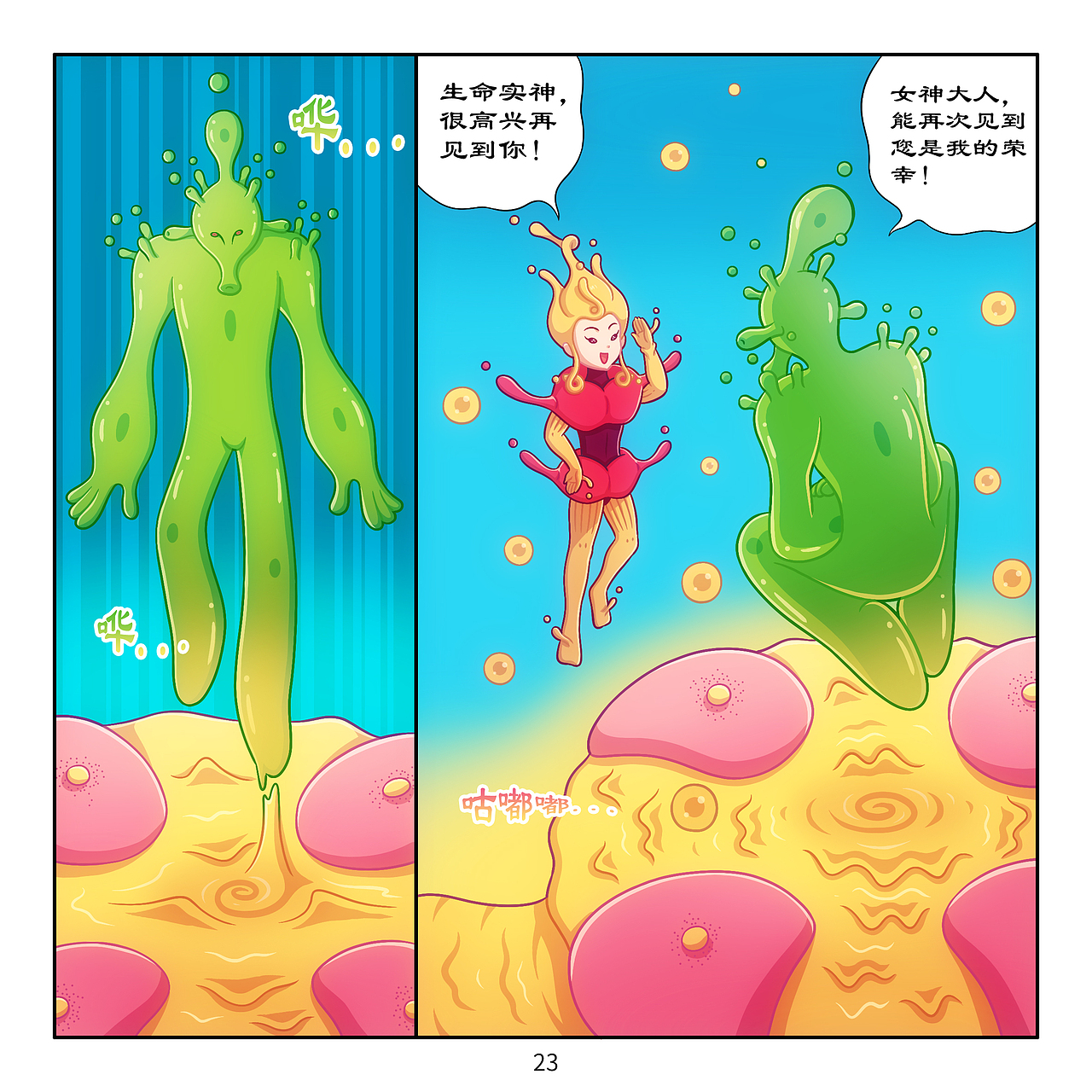 《三千世界》3-5回(图ZMzc4ODMyNjA0) - 中/长篇漫画 - 站酷设计师官文成原创素材 - 站酷ZCOOL