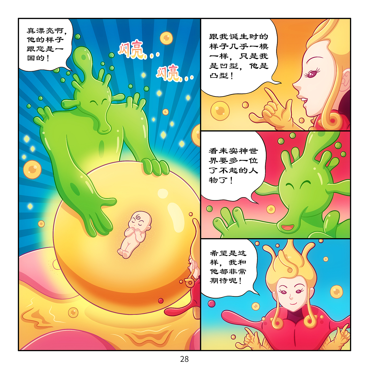 《三千世界》3-5回(图ZMzc4ODMyNjI0) - 中/长篇漫画 - 站酷设计师官文成原创素材 - 站酷ZCOOL