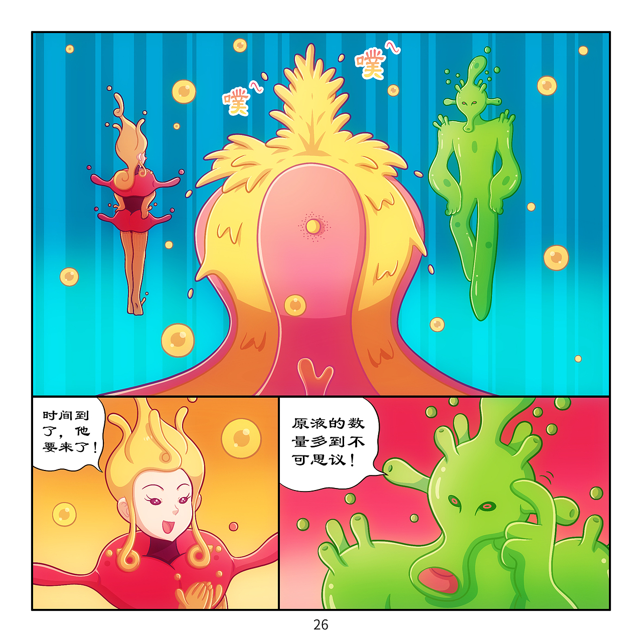 《三千世界》3-5回(图ZMzc4ODMyNjE2) - 中/长篇漫画 - 站酷设计师官文成原创素材 - 站酷ZCOOL