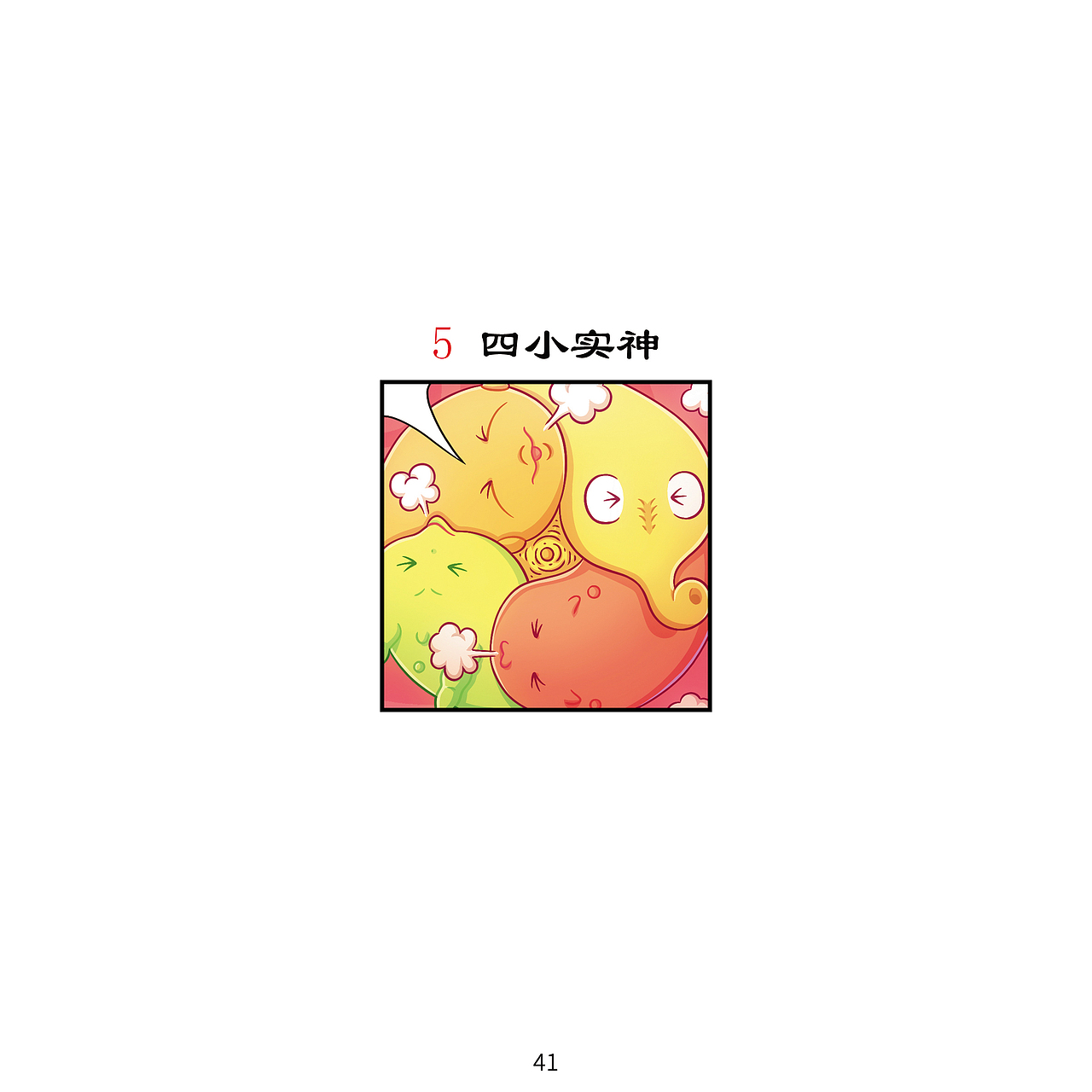 《三千世界》3-5回(图ZMzc4ODMzMDcy) - 中/长篇漫画 - 站酷设计师官文成原创素材 - 站酷ZCOOL