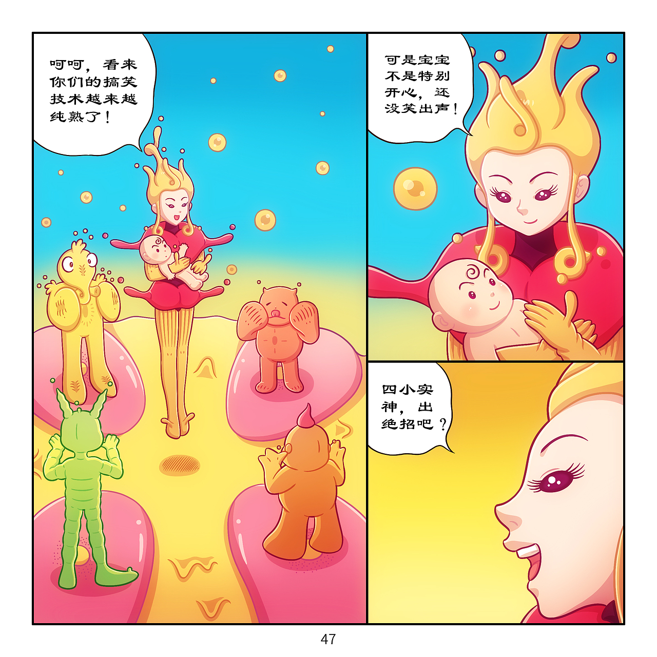 《三千世界》3-5回(图ZMzc4ODMzMDk2) - 中/长篇漫画 - 站酷设计师官文成原创素材 - 站酷ZCOOL