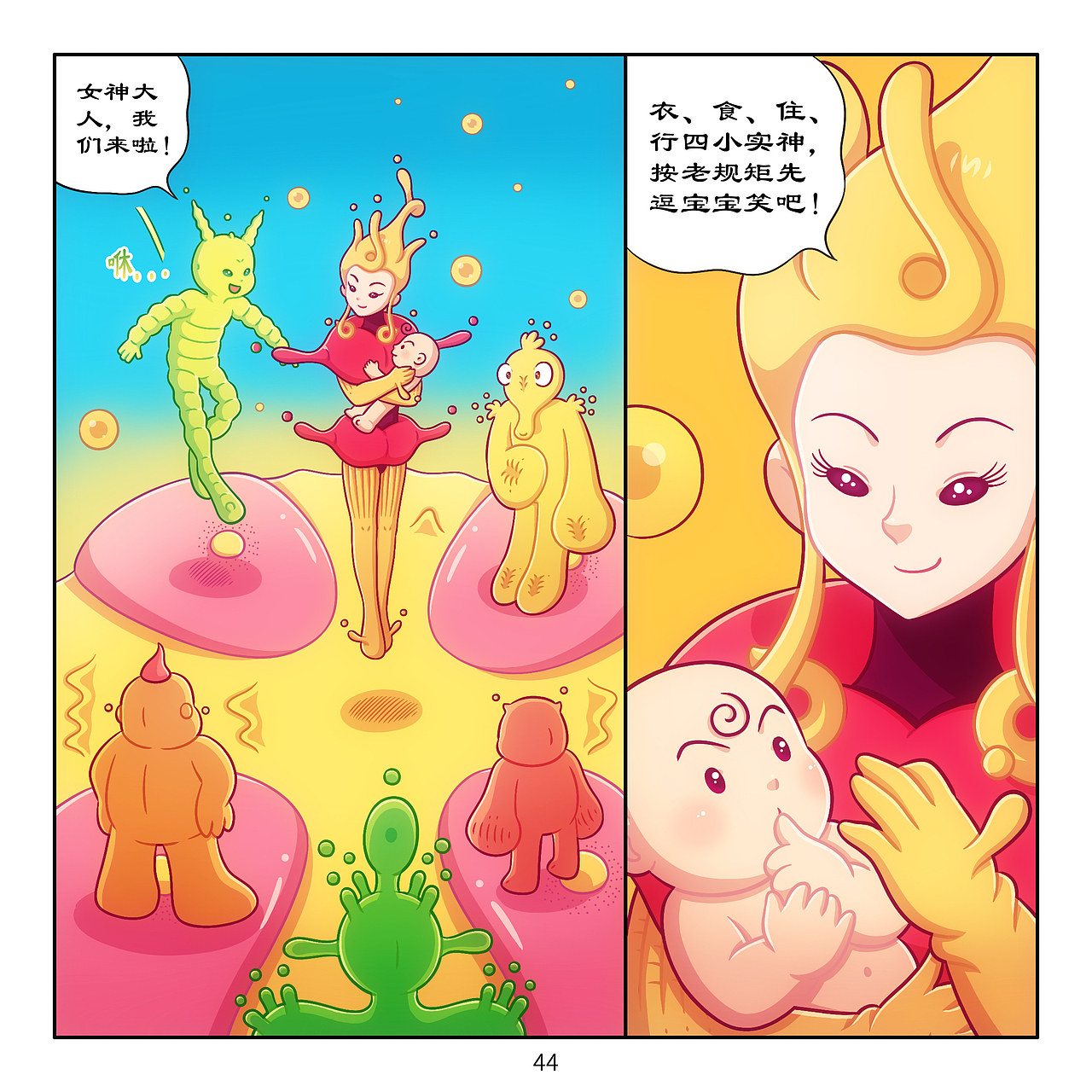 《三千世界》3-5回(图ZMzc4ODMzMDg0) - 中/长篇漫画 - 站酷设计师官文成原创素材 - 站酷ZCOOL
