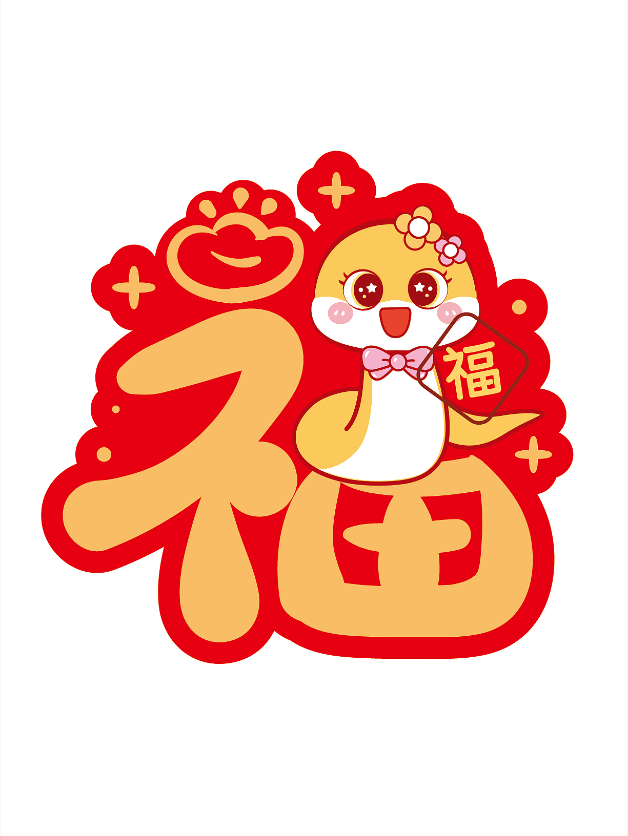 蛇年福字百福插画卡通可爱蛇宝宝设计可合作（图ZMzc4ODMzNjM2） - 商业插画 - 站酷设计师阿茹生肖IP原创素材 - 站酷ZCOOL