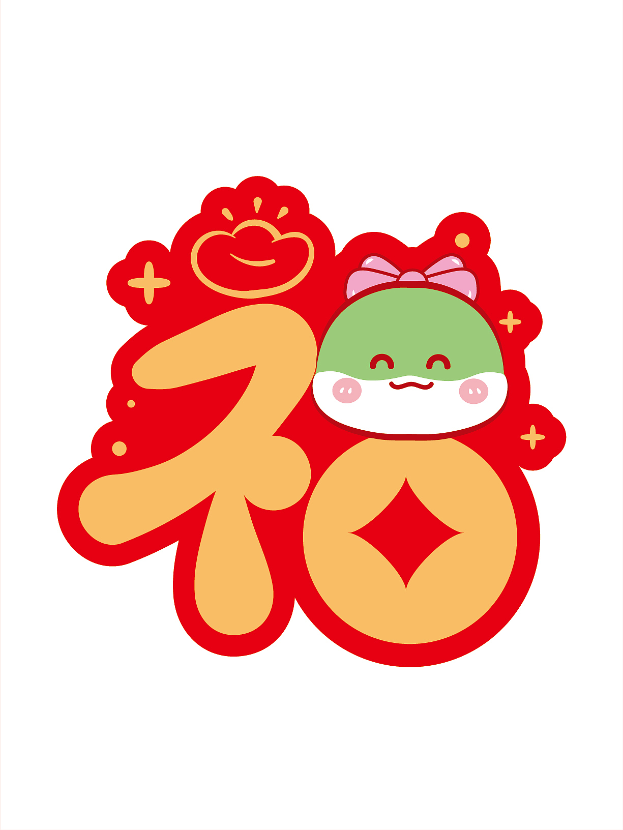 蛇年福字百福插画卡通可爱蛇宝宝设计可合作（图ZMzc4ODMzNjEy） - 商业插画 - 站酷设计师阿茹生肖IP原创素材 - 站酷ZCOOL