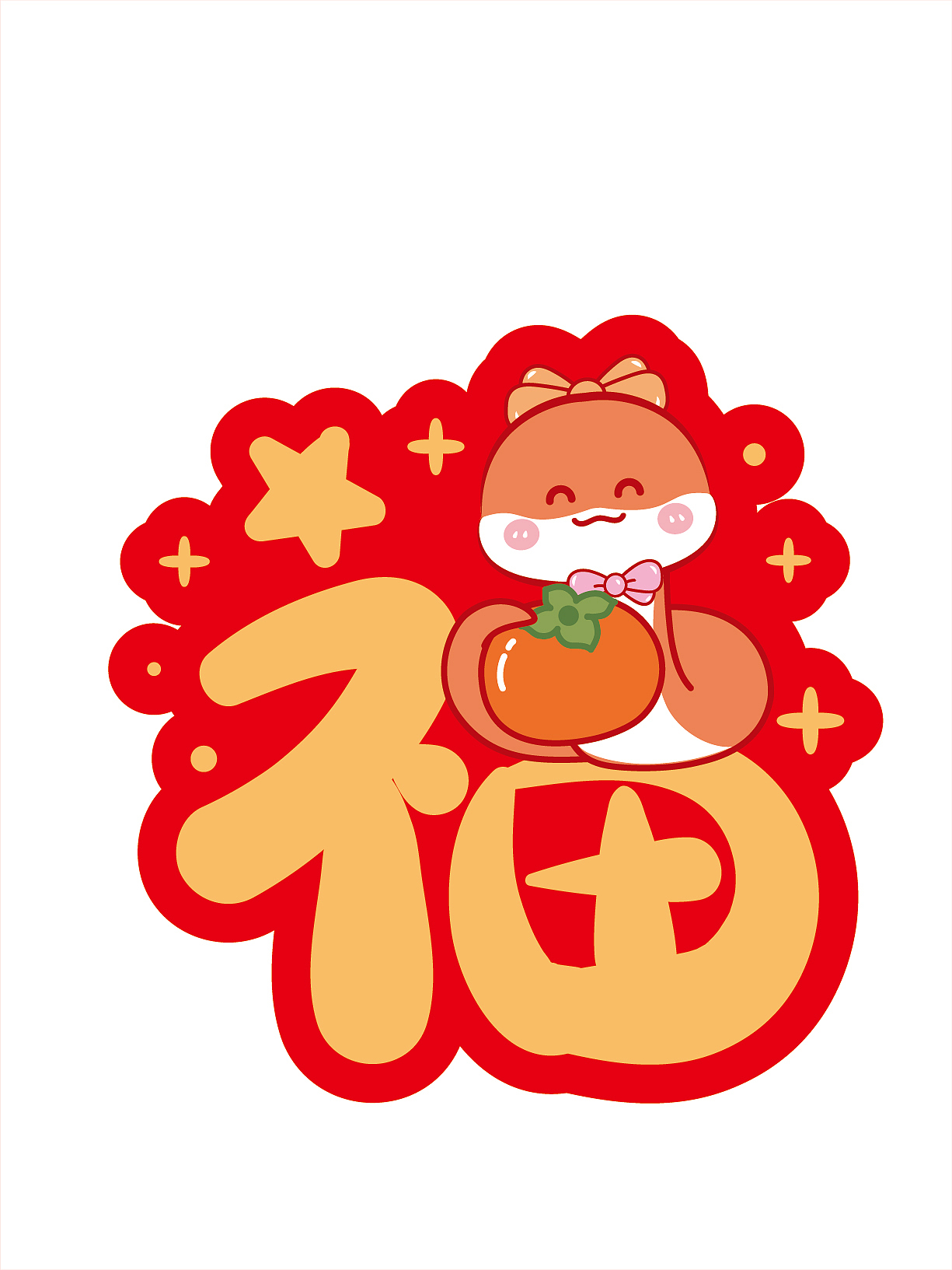 蛇年福字百福插画卡通可爱蛇宝宝设计可合作（图ZMzc4ODMzNjYw） - 商业插画 - 站酷设计师阿茹生肖IP原创素材 - 站酷ZCOOL