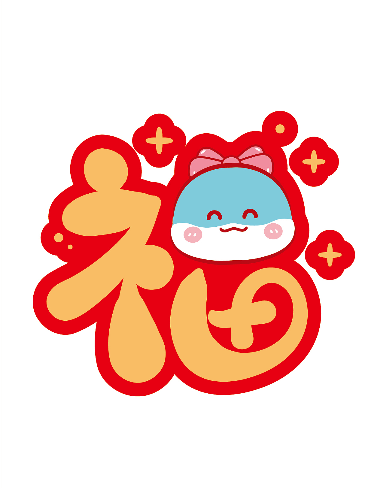 蛇年福字百福插画卡通可爱蛇宝宝设计可合作（图ZMzc4ODMzNjE2） - 商业插画 - 站酷设计师阿茹生肖IP原创素材 - 站酷ZCOOL