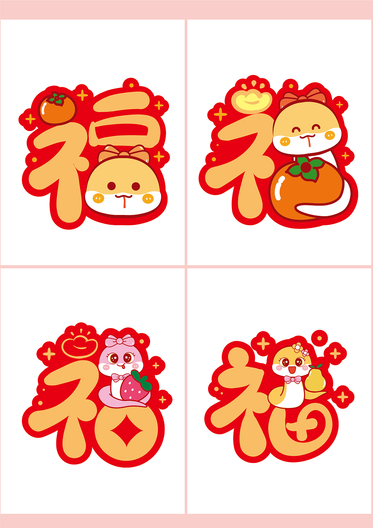 蛇年福字百福插画卡通可爱蛇宝宝设计可合作（图ZMzc4ODMzNDg4） - 商业插画 - 站酷设计师阿茹生肖IP原创素材 - 站酷ZCOOL