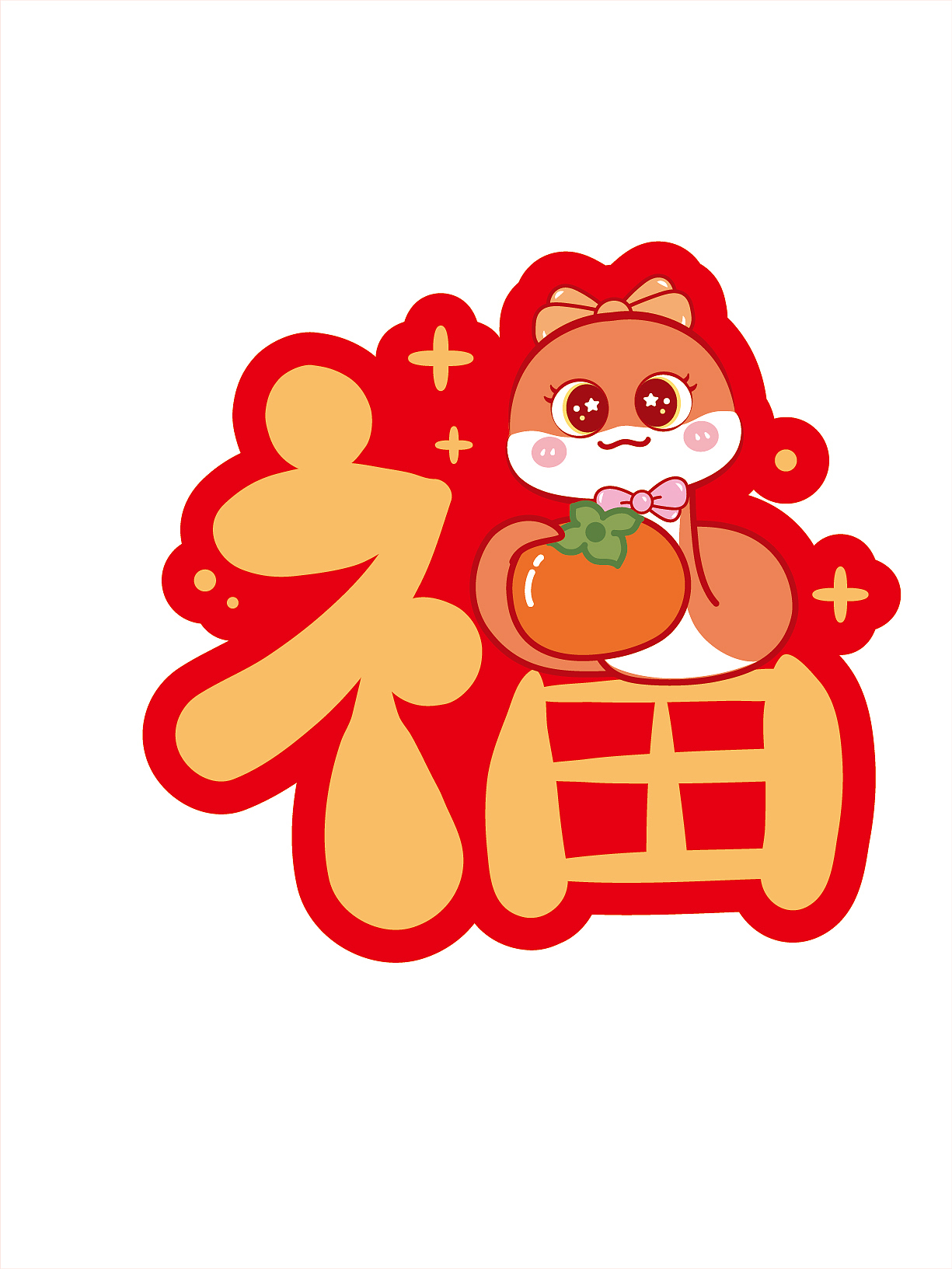 蛇年福字百福插画卡通可爱蛇宝宝设计可合作（图ZMzc4ODMzNjUy） - 商业插画 - 站酷设计师阿茹生肖IP原创素材 - 站酷ZCOOL