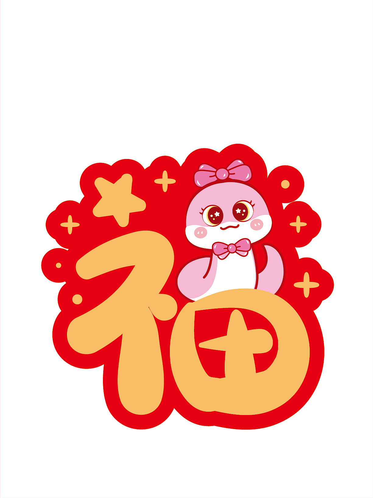蛇年福字百福插画卡通可爱蛇宝宝设计可合作（图ZMzc4ODMzNjQw） - 商业插画 - 站酷设计师阿茹生肖IP原创素材 - 站酷ZCOOL