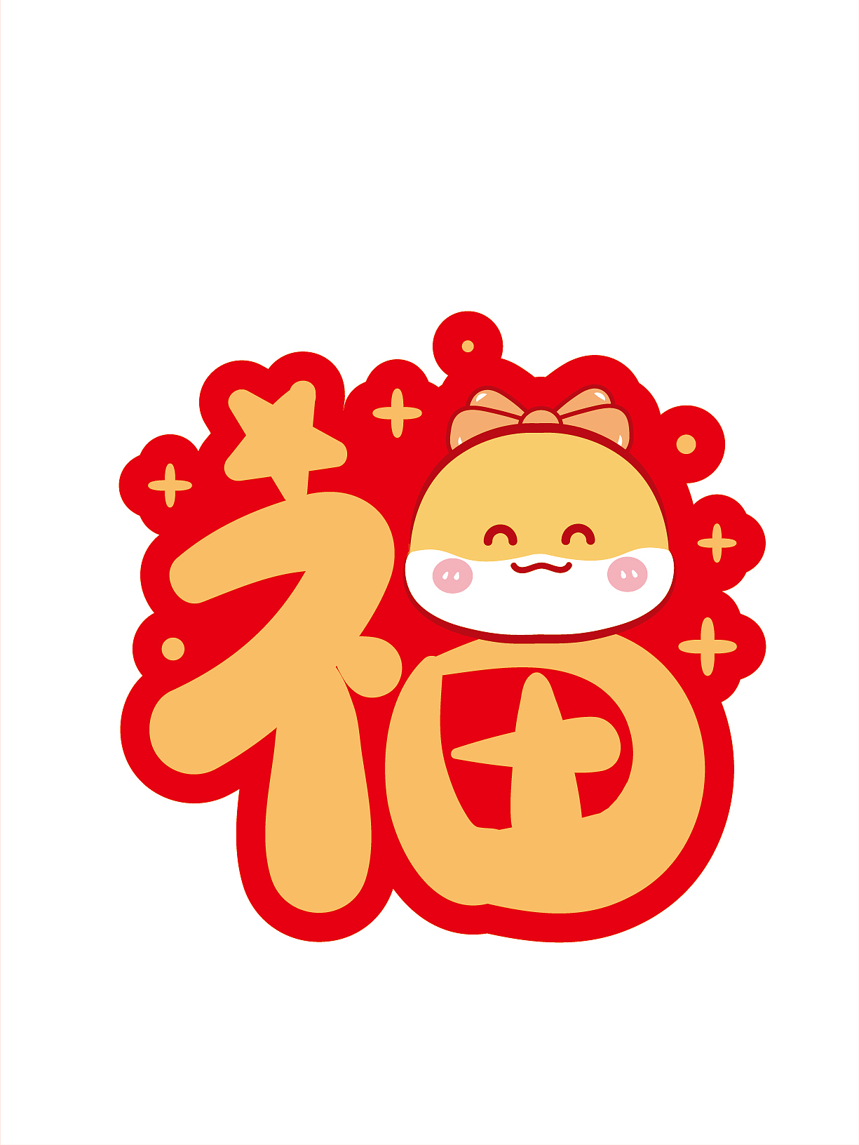 蛇年福字百福插画卡通可爱蛇宝宝设计可合作（图ZMzc4ODMzNjIw） - 商业插画 - 站酷设计师阿茹生肖IP原创素材 - 站酷ZCOOL