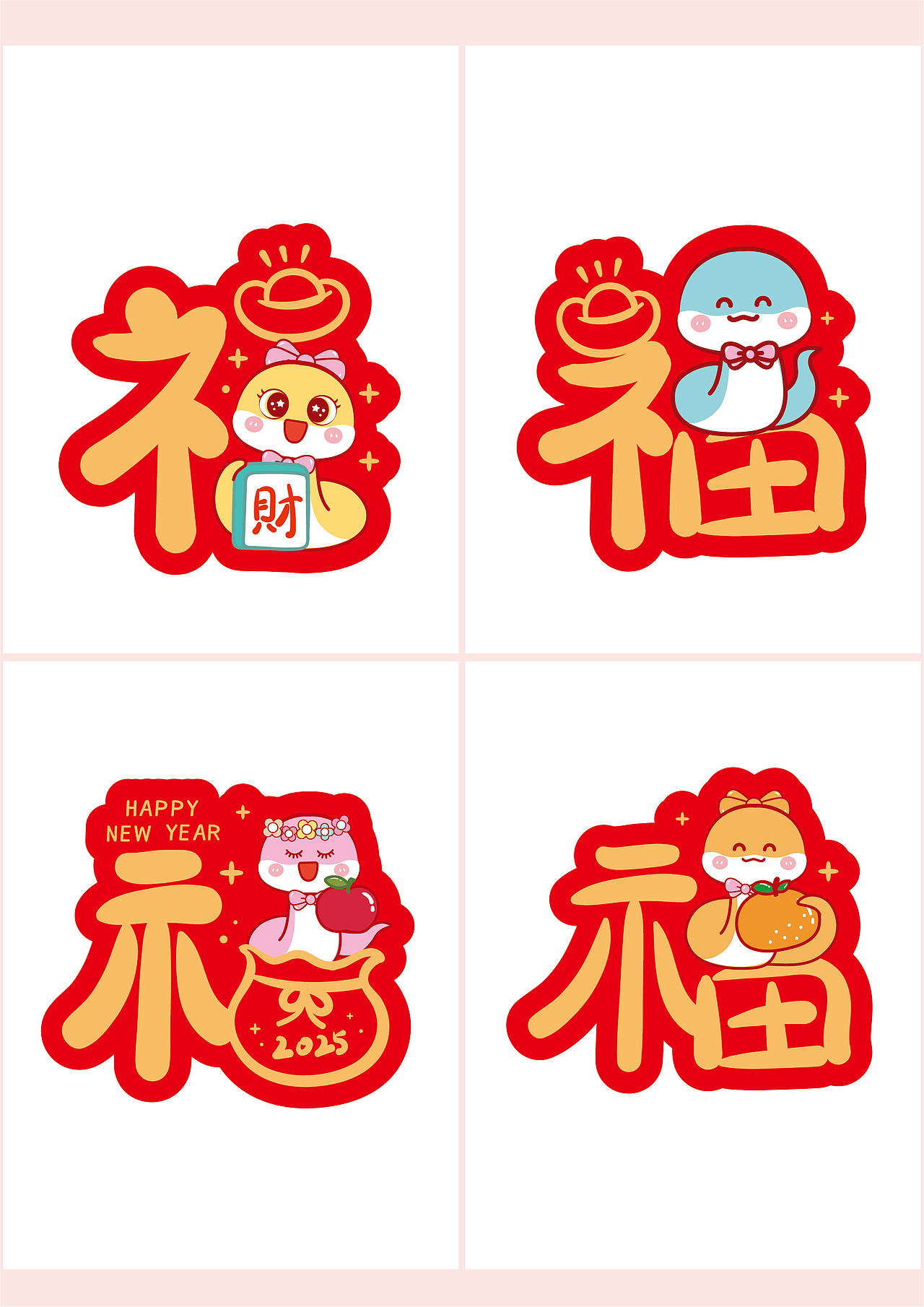 蛇年福字百福插画卡通可爱蛇宝宝设计可合作（图ZMzc4ODMzNjY4） - 商业插画 - 站酷设计师阿茹生肖IP原创素材 - 站酷ZCOOL