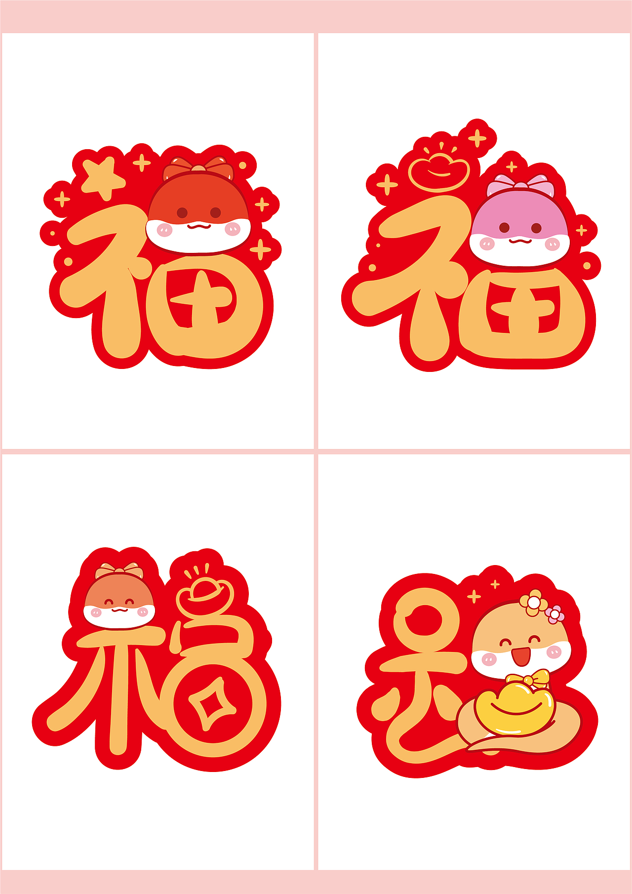 蛇年福字百福插画卡通可爱蛇宝宝设计可合作（图ZMzc4ODMzNTQ4） - 商业插画 - 站酷设计师阿茹生肖IP原创素材 - 站酷ZCOOL