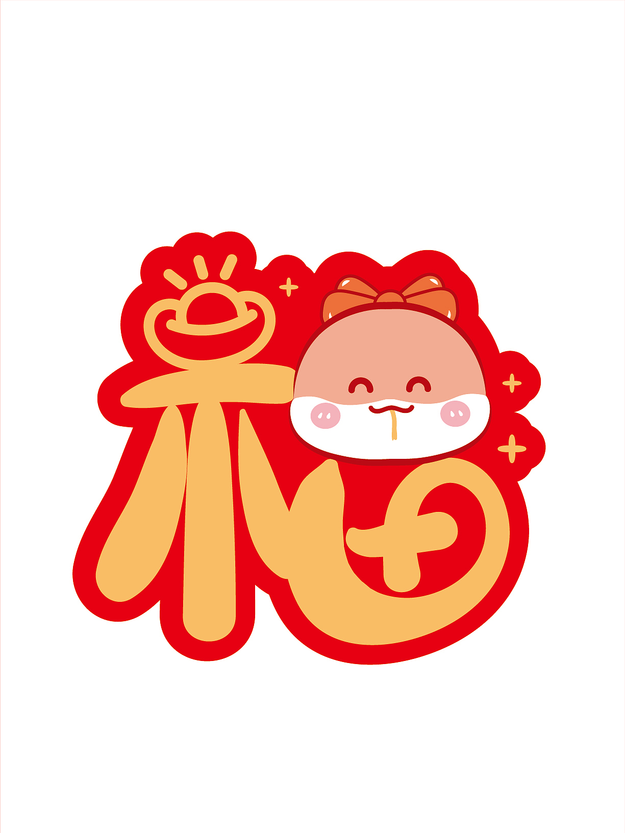 蛇年福字百福插画卡通可爱蛇宝宝设计可合作（图ZMzc4ODMzNTIw） - 商业插画 - 站酷设计师阿茹生肖IP原创素材 - 站酷ZCOOL