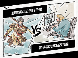 原创条漫-三七天命人