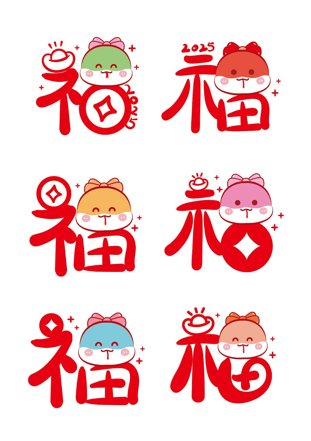 蛇年窗花福字玻璃贴纸插画卡通可爱原创设计素材