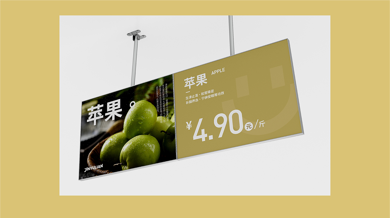 金玉廉超市|VI设计|空间设计|品牌设计|拾点设计