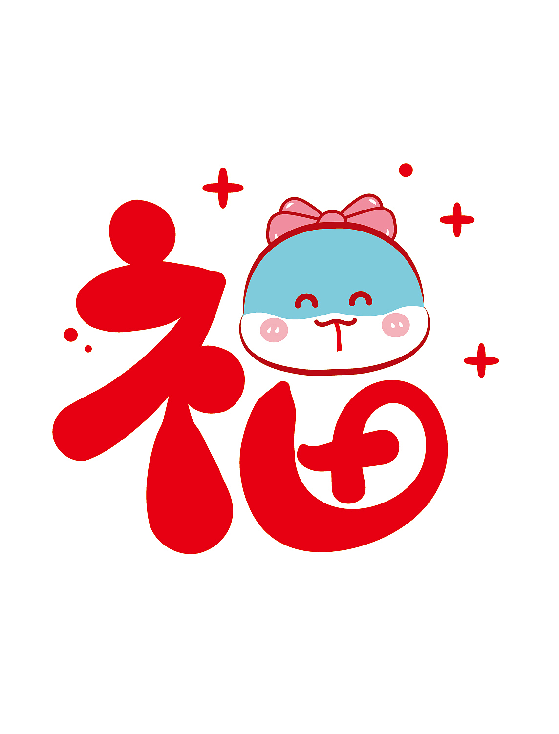 蛇年窗花福字玻璃贴纸插画卡通可爱原创设计素材