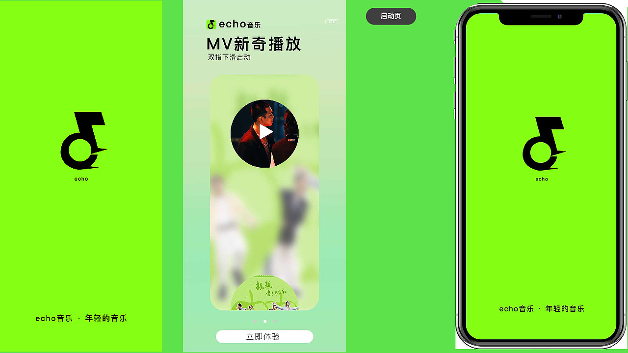音乐APP设计 | UI设计、交互