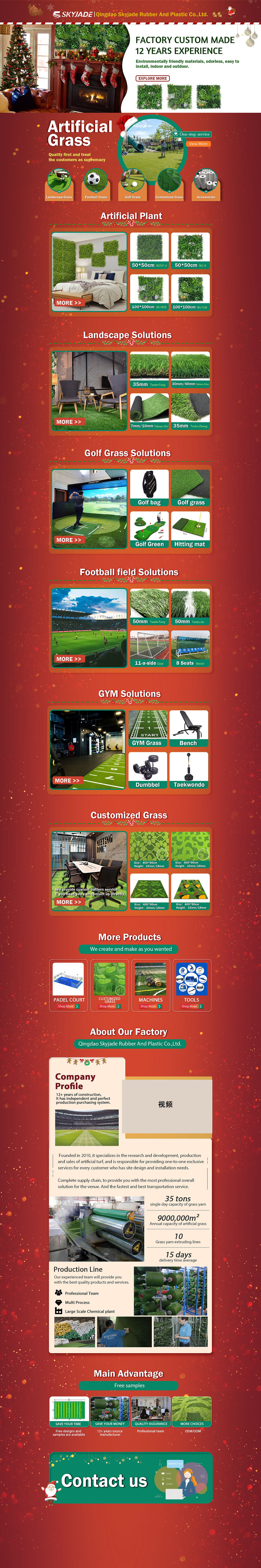 圣诞节阿里1688首页网页设计