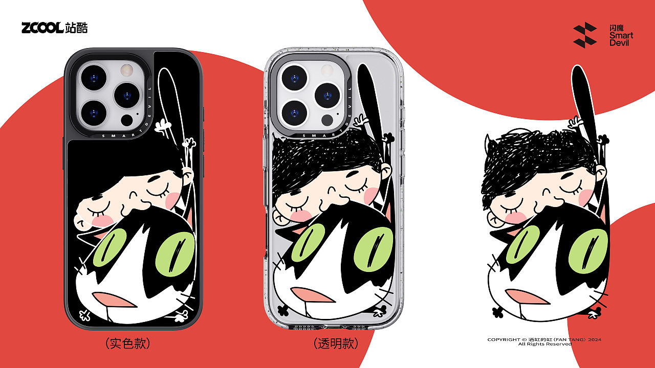 Cats & Me | 闪魔手机壳（图ZMzc4ODQxNzY4） - 商业插画 - 站酷设计师酒缸的缸FanTang原创素材 - 站酷ZCOOL