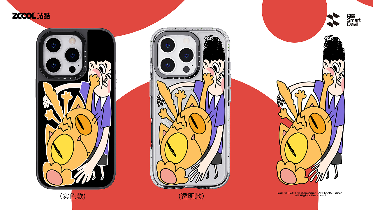 Cats & Me | 闪魔手机壳（图ZMzc4ODQxNzcy） - 商业插画 - 站酷设计师酒缸的缸FanTang原创素材 - 站酷ZCOOL