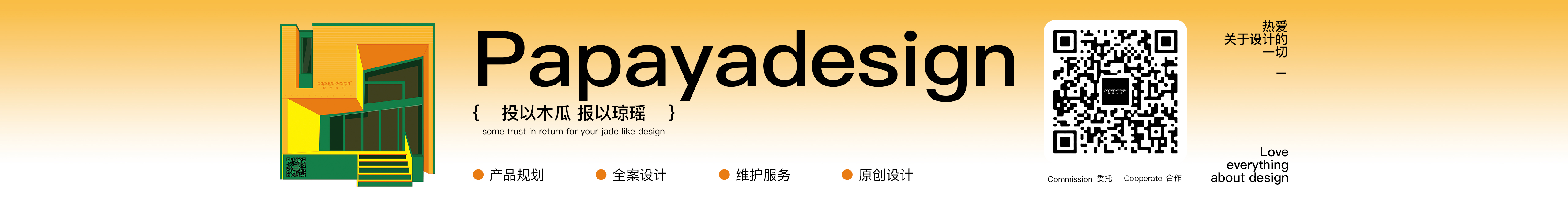 投以木瓜品牌设计的个人主页（封面预览） - 主页封面设置 - 站酷设计师投以木瓜品牌设计原创素材 - 站酷ZCOOL