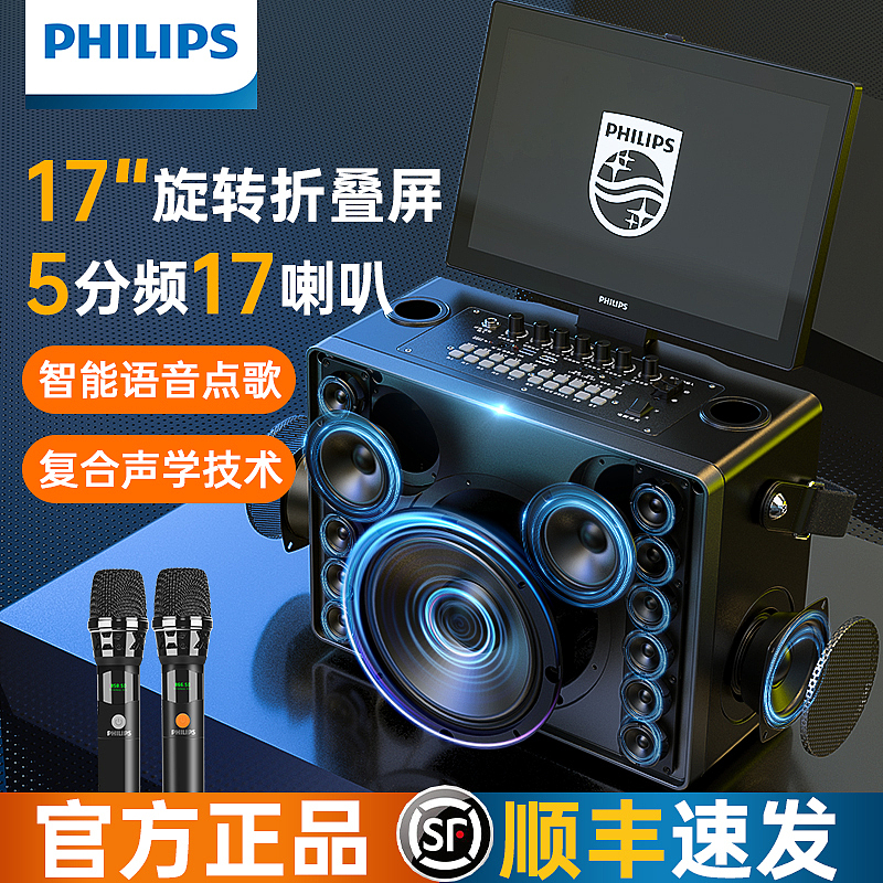 飞利浦户外音响主图直通车+详情页渲染（图ZMzc4ODQxNjg0） - 电商 - 站酷设计师小新没了蜡笔丨原创素材 - 站酷ZCOOL