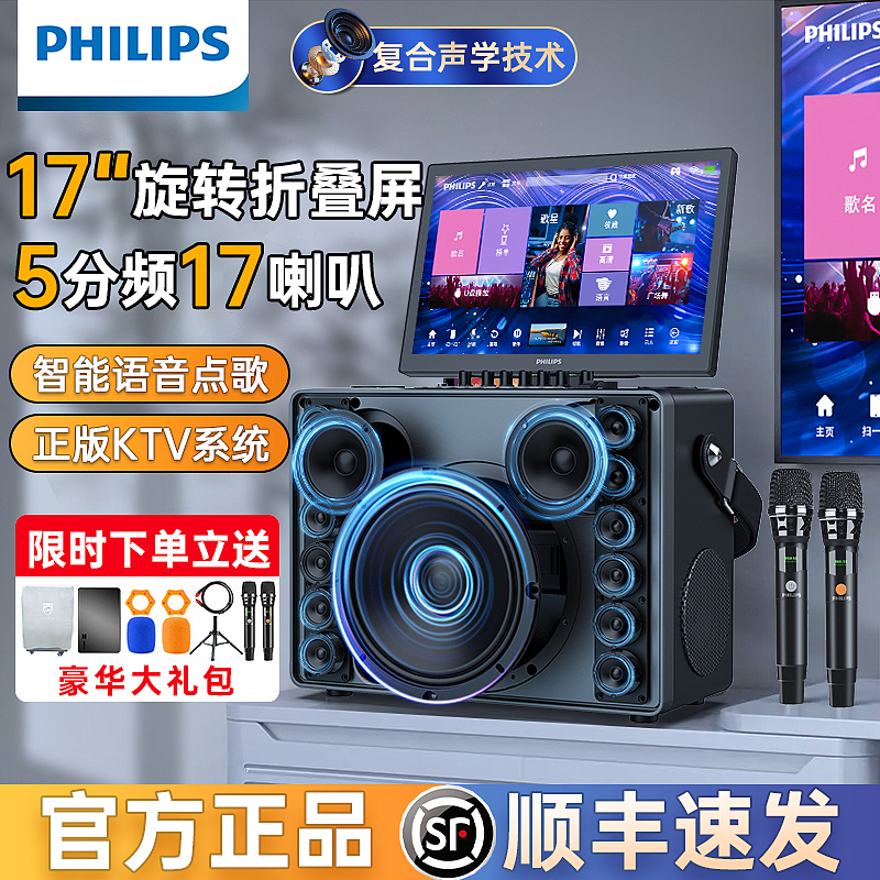 飞利浦户外音响主图直通车+详情页渲染（图ZMzc4ODQxNjg4） - 电商 - 站酷设计师小新没了蜡笔丨原创素材 - 站酷ZCOOL