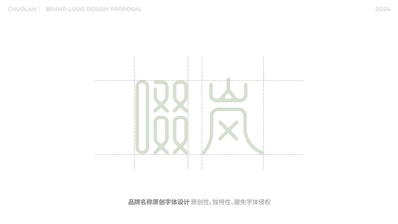 茶品牌LOGO设计（图ZMzc4ODQ0Njg4） - 品牌 - 站酷设计师Leon李昂原创素材 - 站酷ZCOOL