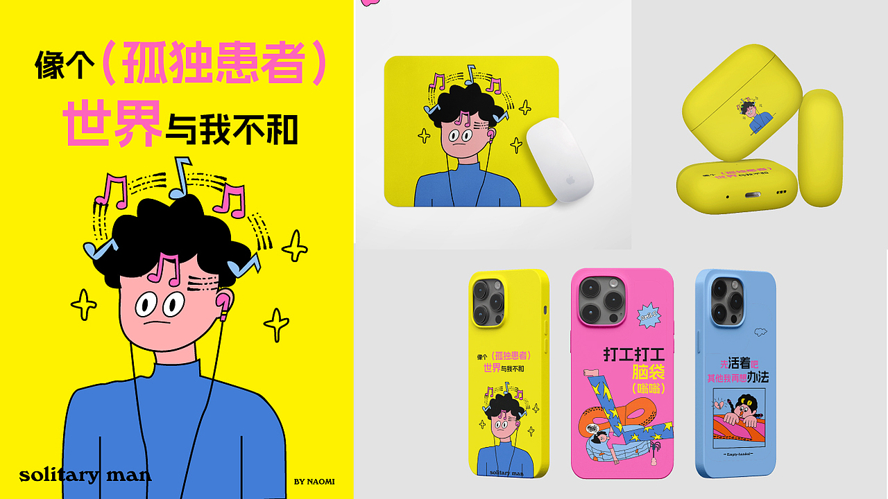 闪魔-社畜们的（发疯）日常（图ZMzc4ODQ2NzM2） - 商业插画 - 站酷设计师Naomi929原创素材 - 站酷ZCOOL