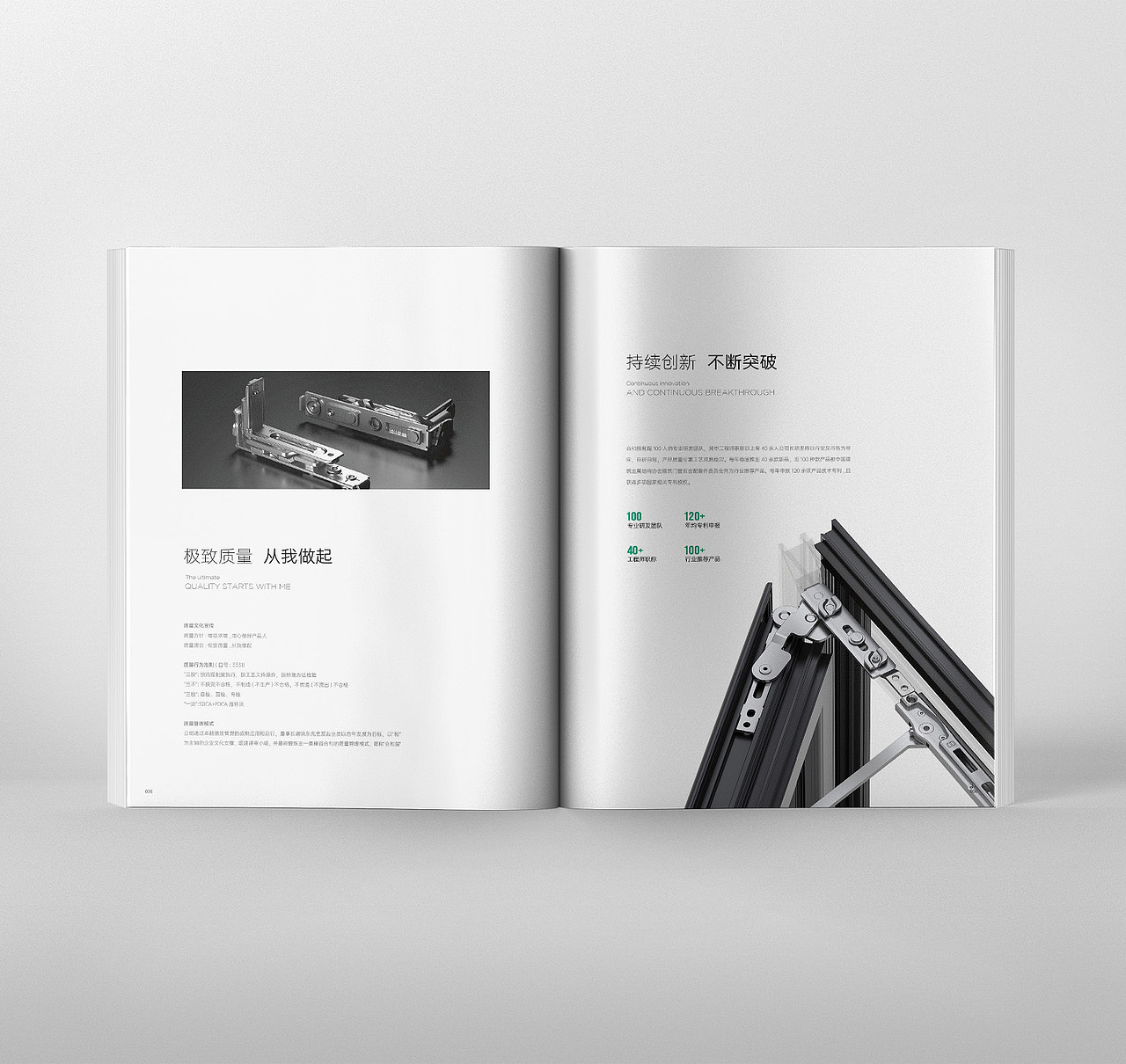 五金画册 宣传册 企业画册 产品画册 画册设计