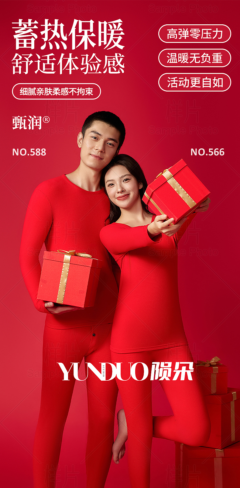 大红保暖内衣拍摄 新年主题 红色保暖套装拍摄案例（图ZMzc4ODUwMTI0） - 人像摄影 - 站酷设计师陨朵视觉顾问原创素材 - 站酷ZCOOL